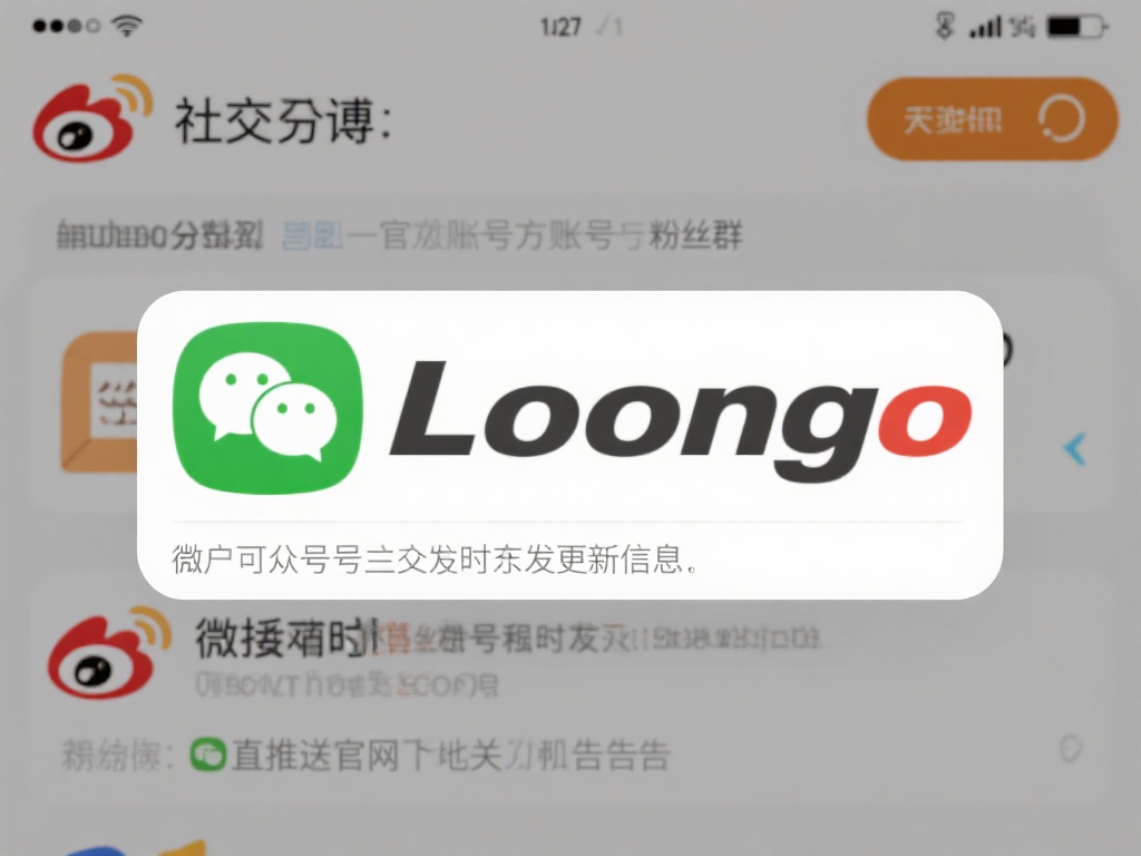 社交平台：微博、微信等通常有一些官方账号或粉丝群，